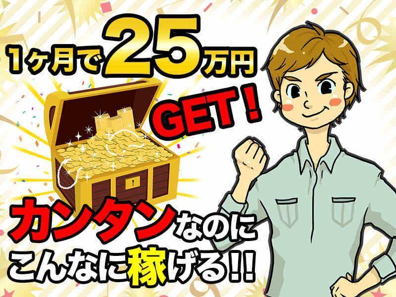 「高時給」農業用マシンの部品加工と組立て　