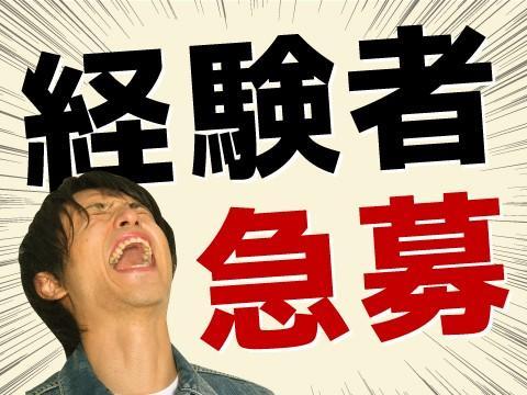 大手企業で働こう！「部品の機械加工」交替勤務で稼げます