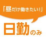 オートCADを使用！大型装置の設計サポート！人気の日勤！