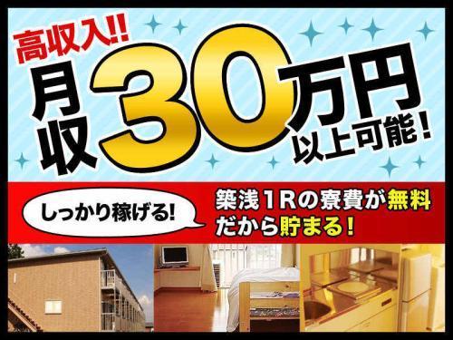 「高時給1500円」自動車部品の製造/すぐに働けます