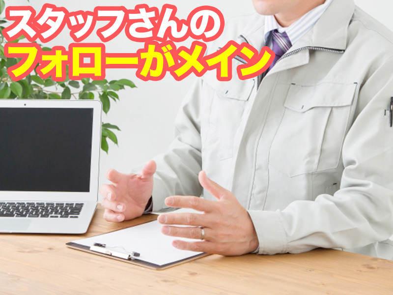 岐阜県各務原市/寮費無料/スタッフ管理/正社員登用