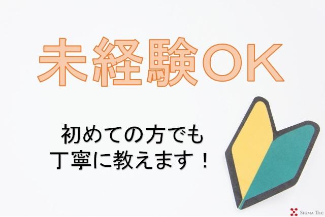 並んでかんたん！お菓子の箱詰め /日勤