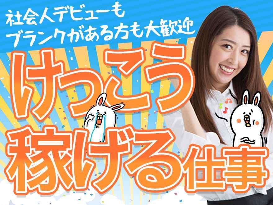 入社祝金20万円!工場スタッフ・組立て/土日休み