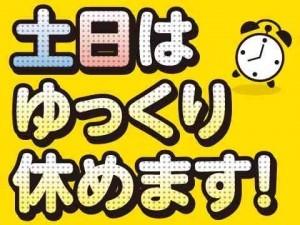 小さな部品の組立／座り仕事／日勤・土日休み