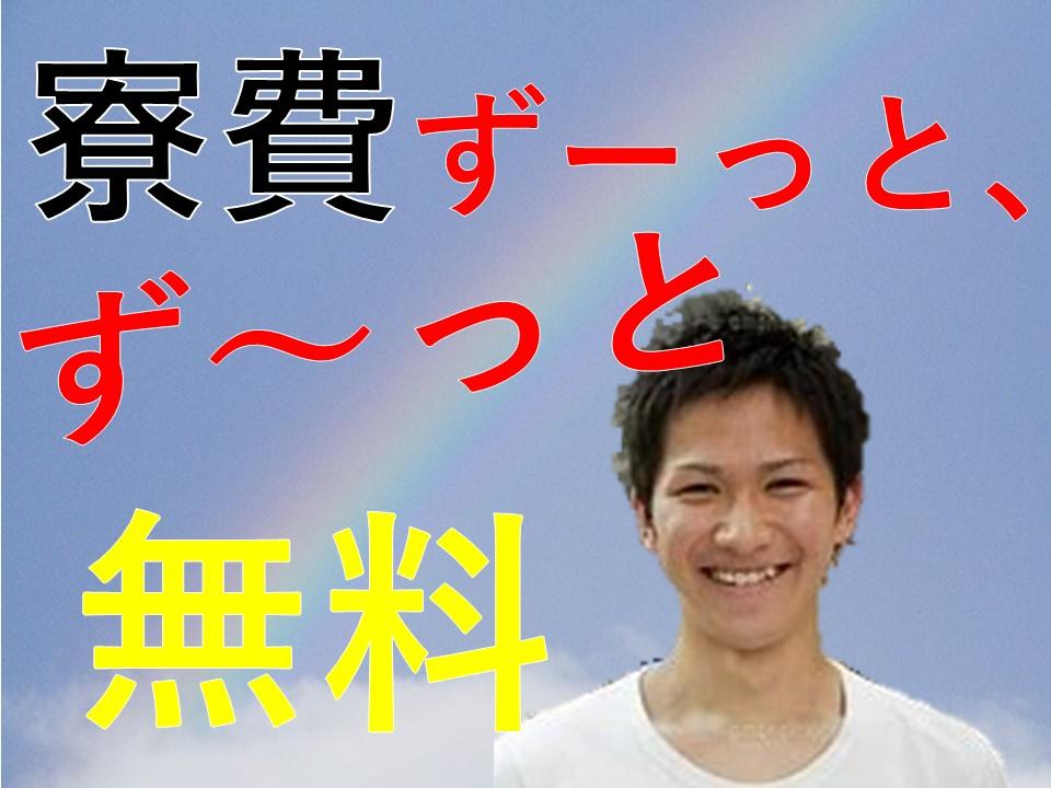 職場5分/名古屋まで30分/働くだけじゃ～もったいない環境