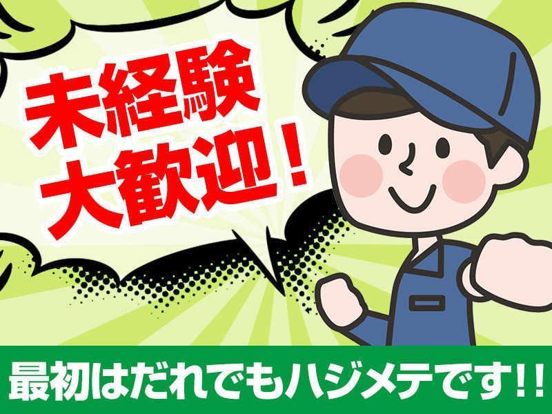 仙台市内での工場ワーク／無料送迎あり