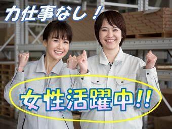 【工場ワーク】配電盤/日勤・土日休み