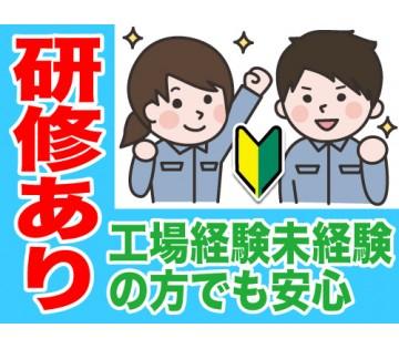 アルミ部品の検品／型から外して目視でチェック