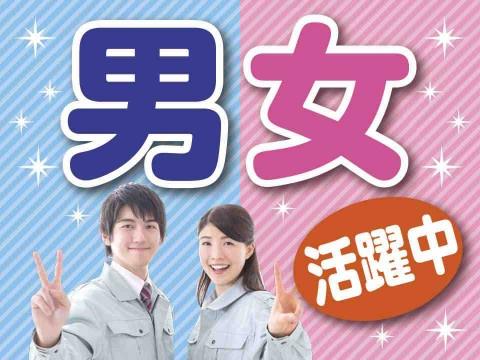 水の成分調査/日勤・土日祝休み