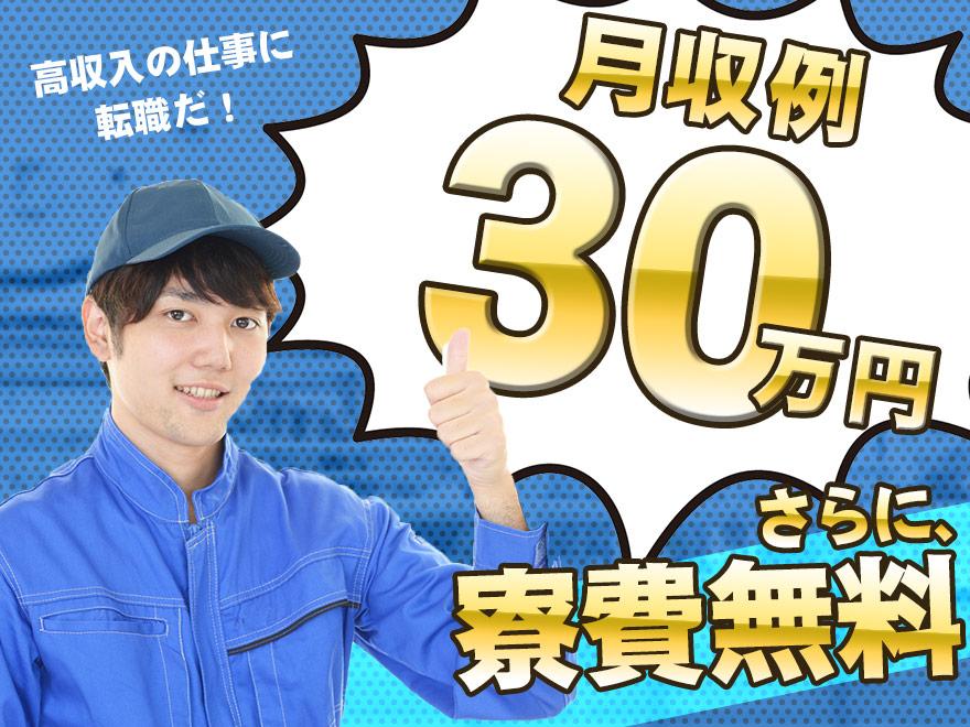 【社宅付き工場ワーク】自動車用ブレーキ/二交替制