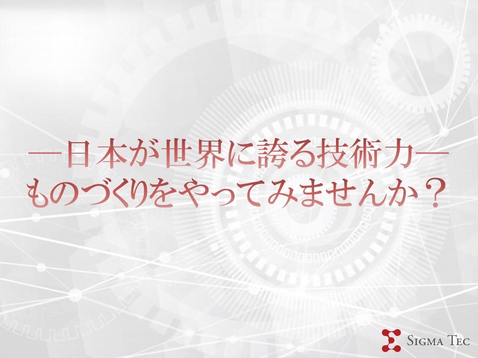 【社宅付き工場ワーク】液晶ディスプレイ/三交替制