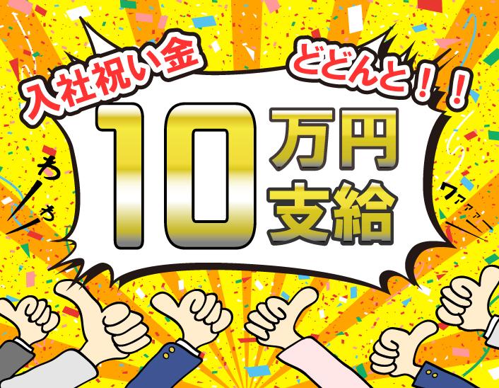 【工場ワーク】自動車部品/三交替制