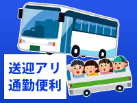 電子機器装置の組み立て・検査／無料送迎あり