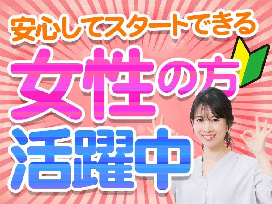 高時給で稼げます!倉庫内の軽作業/日勤・土日休み