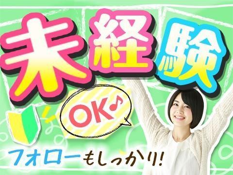 軽作業／空のシャンプーボトルを並べるだけ/日勤・土日祝休み