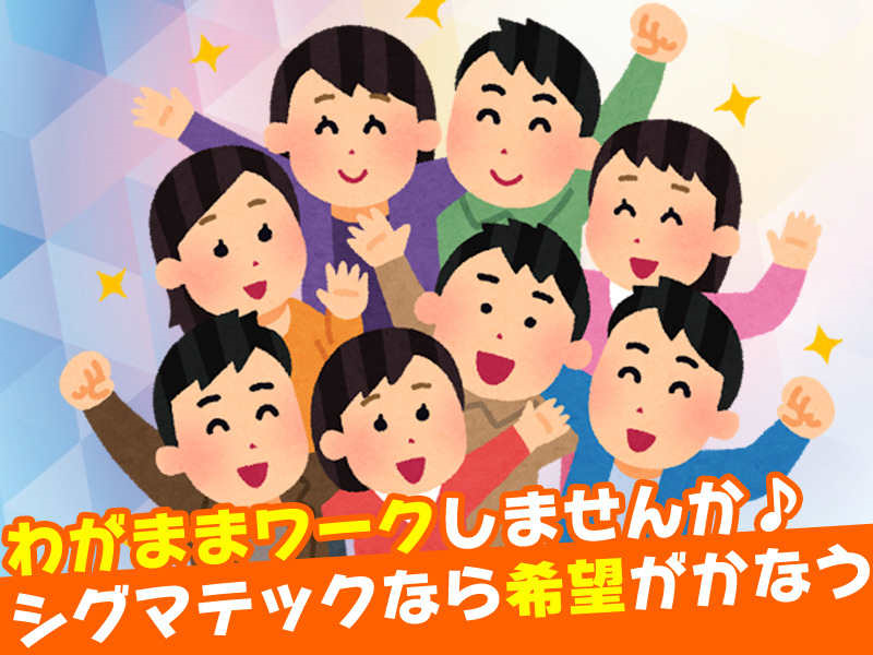 週2日～OK／食品の製造／日勤・未経験可