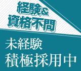 【安定の職場】お薬の包装/交替勤務・未経験OK