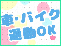 軽作業スタッフ・原料の計量/ 日勤・土日祝休み