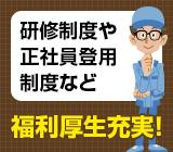 正社員登用あり/ETC用基板の製造 /夜勤・土日祝休み