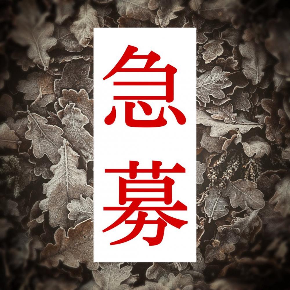仕分けスタッフの勤怠管理/夜間のおしごと