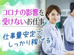 STS祝金10万円/お薬の検査・梱包/夜勤専従・土日祝休み