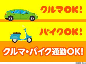 時短の座り仕事/プラスチック製品の包装/土日休み