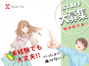 人気の軽作業&座り作業/徒歩10分圏内自社寮完備