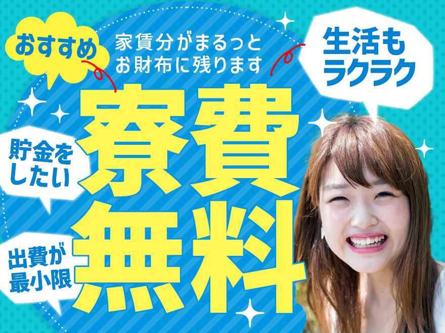 寮費ずーっと無料 プラスチック収納ケースの梱包/白河市