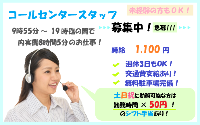 【沖縄市】ガラケーユーザーへの乗り換えに関するご案内業務