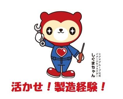 自慢は高い有給取得率！　時給1450円！　金属加工