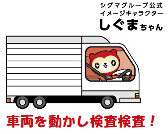 ☆超高時給☆2,000円!☆ 車両動作検査 車通勤可☆