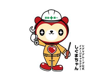 ☆工場設備保全☆正社員登用あり! 男性活躍!