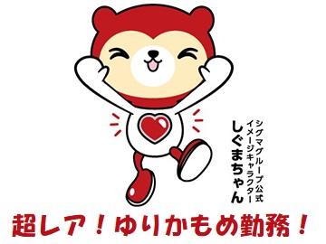 駅での旅客サポート業務☆ 長期ゆりかもめ線構内案内*未経験可