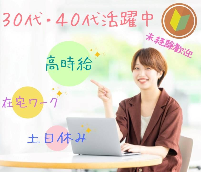 NTTGp/在宅ワーク/申込受付・入力など一般事務/東陽町
