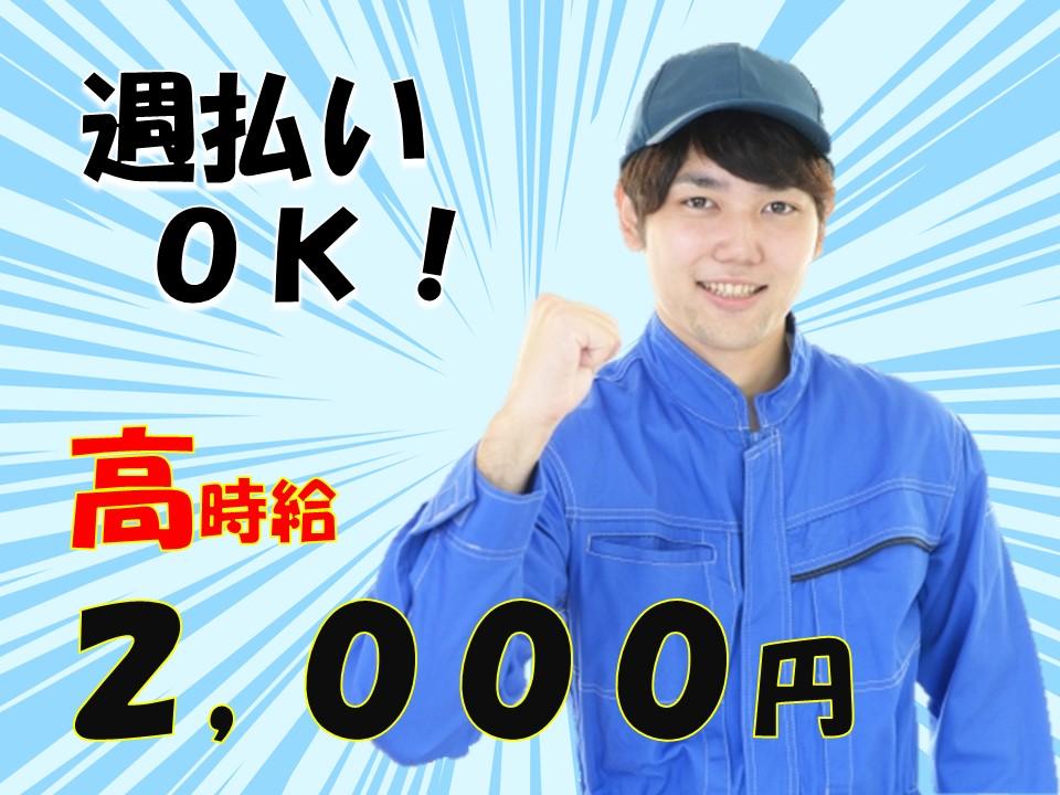 スパイラルホース製造のお仕事/カンタン!高時給2000円