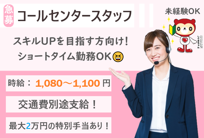 生命保険商品の問合せ対応
