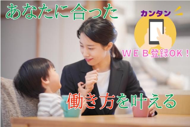 NTTGp事務/40代活躍中/派遣先直雇用あり/有楽町・新橋