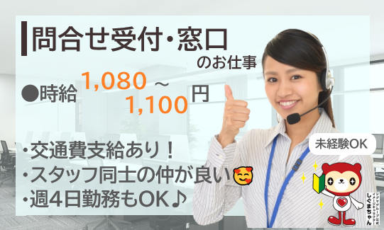 大手カタログ通販の受注・問合せ対応