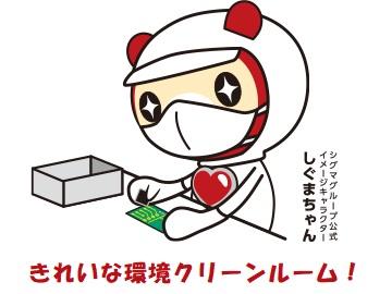 夜勤！時給１，３５０円！☆電気部品の組立、検査☆男女活躍☆