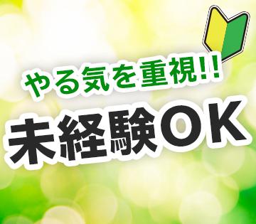 「正社員登用あり」お薬の包装・日勤・土日祝休み