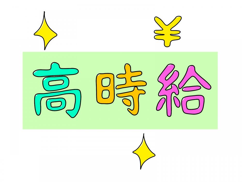 2023年3月末までの短期！工場で中華まんを作るお仕事・夜勤