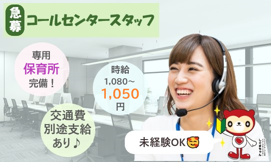 パソコンに関する受付や問合せ対応のお仕事