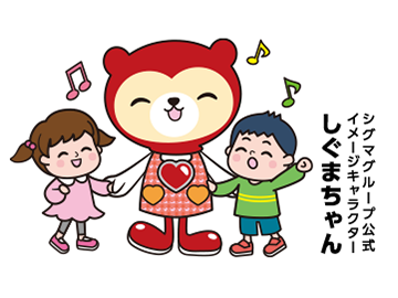 《保育士》馬車道駅スグ!9:00~18:00の固定勤務OK