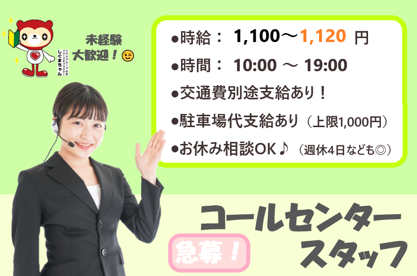 簡単な携帯プラン案内業務!