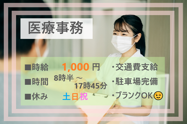 病院での来院者の受付や会計業務