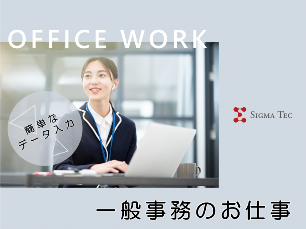 事務員さん!ネイルOK!かわいい制服!土日祝休み