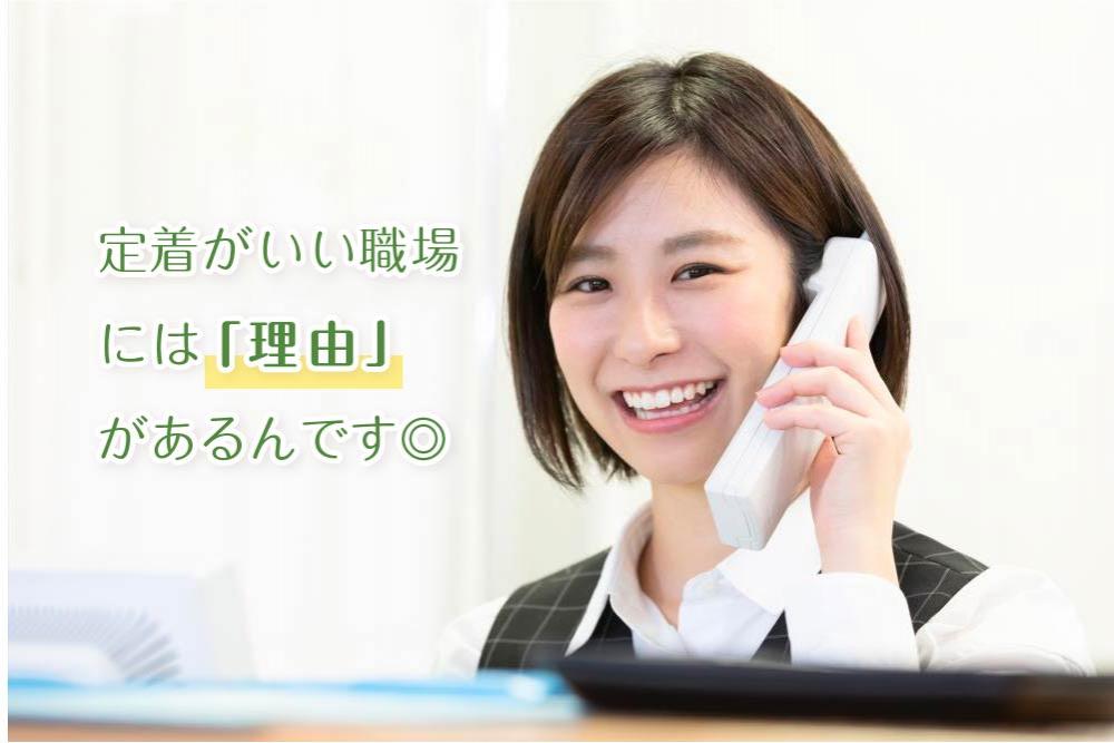 正社員登用制度あり医療事務(契約社員)