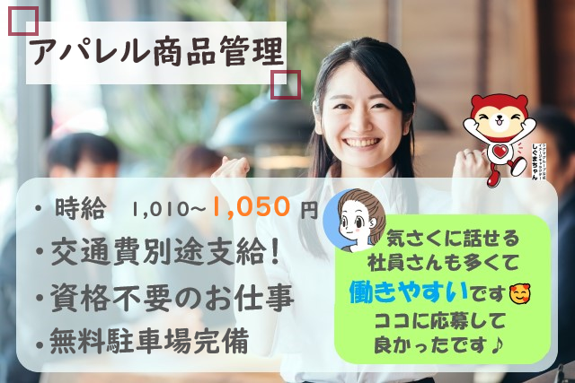 アパレルブランドサイト商品管理