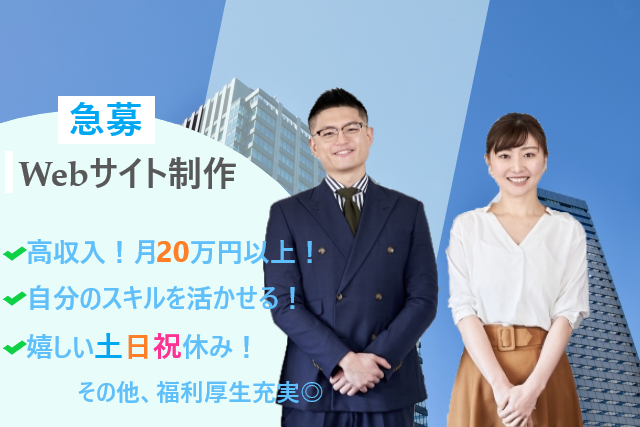 英語Webサイトディレクター