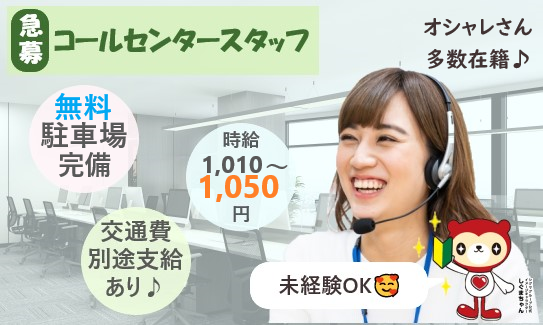 アパレルブランドサイトお問合せ対応